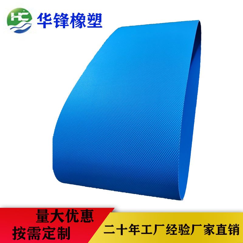 蓝色耐油高尔夫纹流水线环形输送带厂家直销量大优惠耐磨防滑耐油