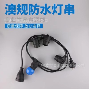 Manufacturer Supplies Australian Standard Australian Standard Power Cord Waterproof Light String Australian Standard E27 Light String