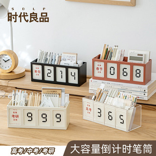 Times Liangpin Countdown Reminder Card Calendar Pen Holder Self-Discipline Postgraduate Entrance Examination Desk Calendar Creative Desktop Ornaments Wholesale