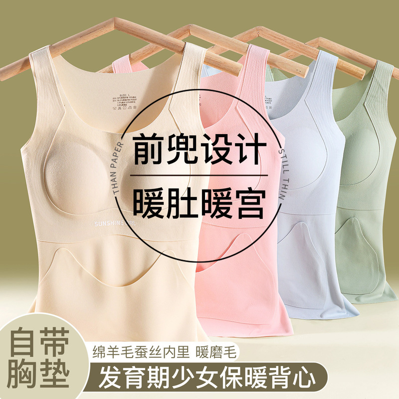 Factory Direct Sale Autumn and Winter Girls' Warm Vest with Chest Pad and Pocket, Seamless Inner Breathable Base Shirt Factory Direct Sale Autumn and Winter Girls' Warm Vest with Chest Pad and Pocket, Seamless Inner Breathable Base Shirt