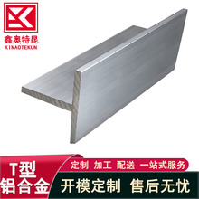 6063铝合金T形条铝条铝型材T字铝 铝合金吊顶龙骨接缝压边条