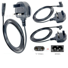 8字头英规3插电源线 0.75平方 八字尾英标两芯插头线 英式8字ac线