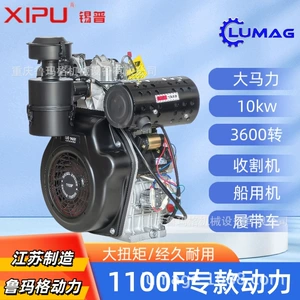 1100Fe Dizel Mühərriki 3600 Rpm Dəniz Gücü 10Kw Yol Təmizləyən Kombayn