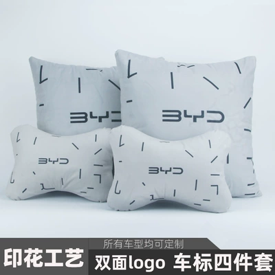 Byd avtomobil başaltlığı, boyun yastığı, bel yastığı dörd hissəli dəst