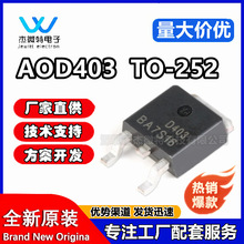 AOD403 TO-252 30V70A��ЧӦ��P����MOSFET AOD403