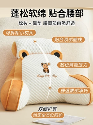 Bed Reading Pillow Pregnant Women – Multi-function pad