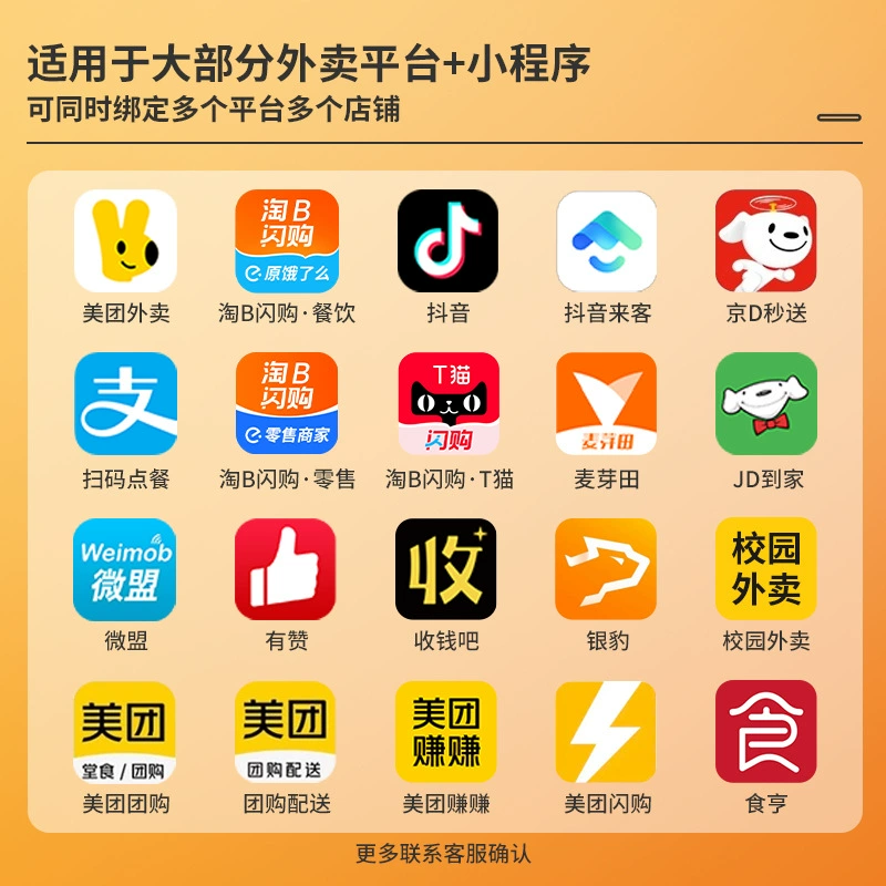 飞鹅 JD Takeaway Printer Automatically Accepts 4G Wireless WiFi Meituan Ele.me Douyin Single-player