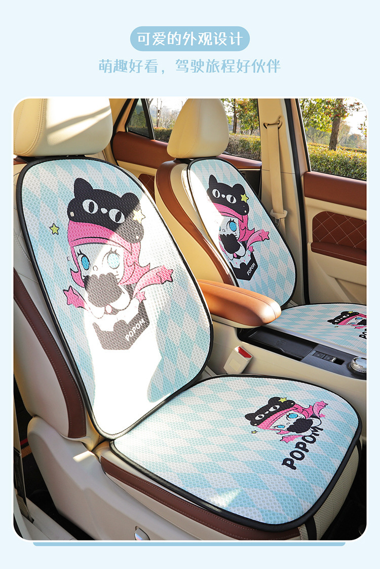 24 New Four Seasons Universal Cartoon Bubble Mart Honeycomb Mesh Multi-piece Car Seat