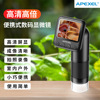 APEXEL high definition High power portable Digital Microscope children Science and Education screen magnifier Connect computer