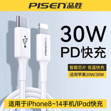 Ʒ���m���O��iphone14ProMax������20WPD���13��늾�12promax