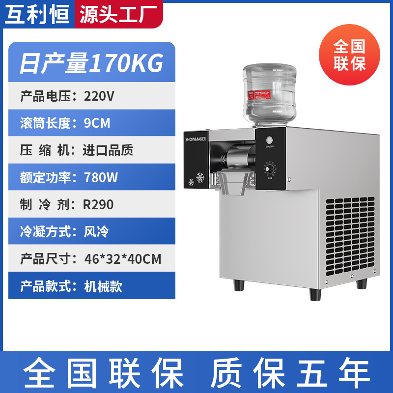 Máquina de hielo de nieve comercial, máquina de hielo de nieve, máquina de hielo de leche roja, máquina de hielo de expansión, máquina automática de hielo