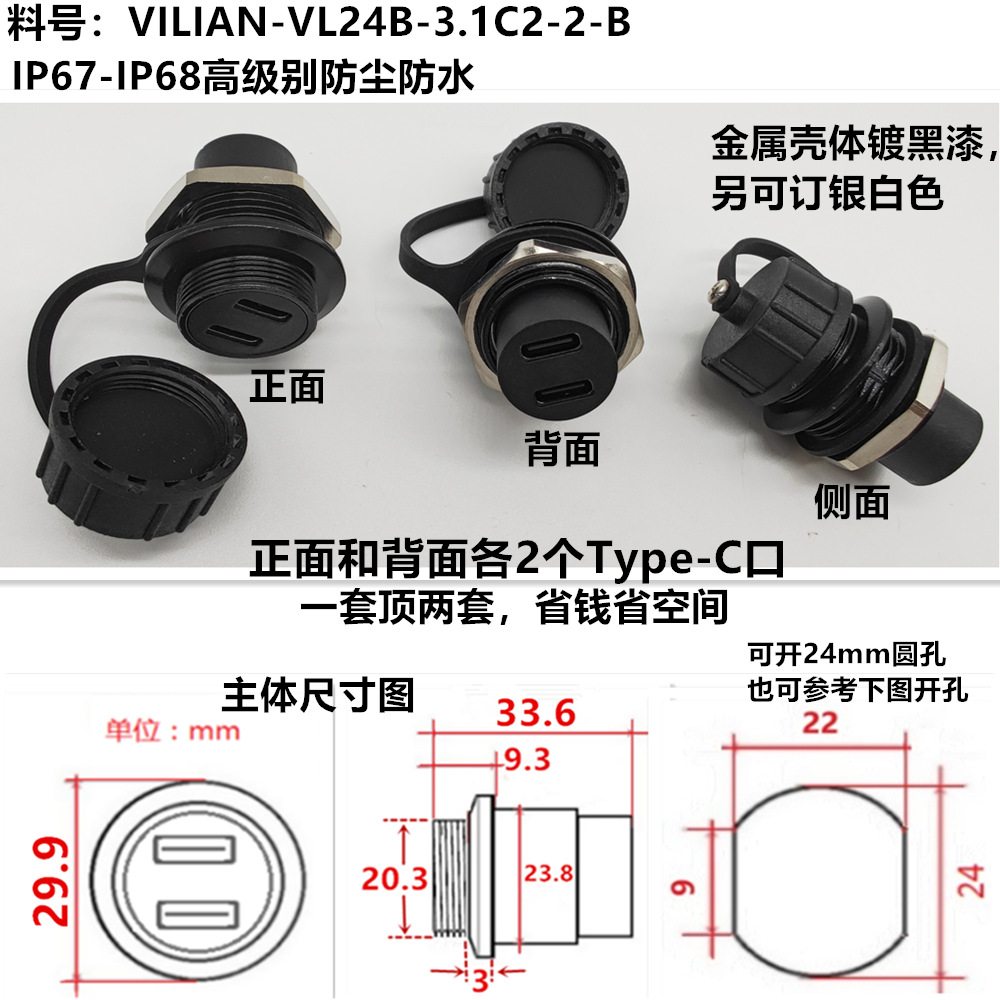 M24ԲģHdmiRJ45usbӿIP67IP68ͷˮ