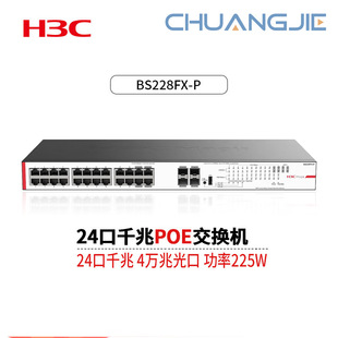 H3C (Hc3) Magic Bs228Fx-P 24-Port Gigabit Poe 10g Uplink Switch Power 370W