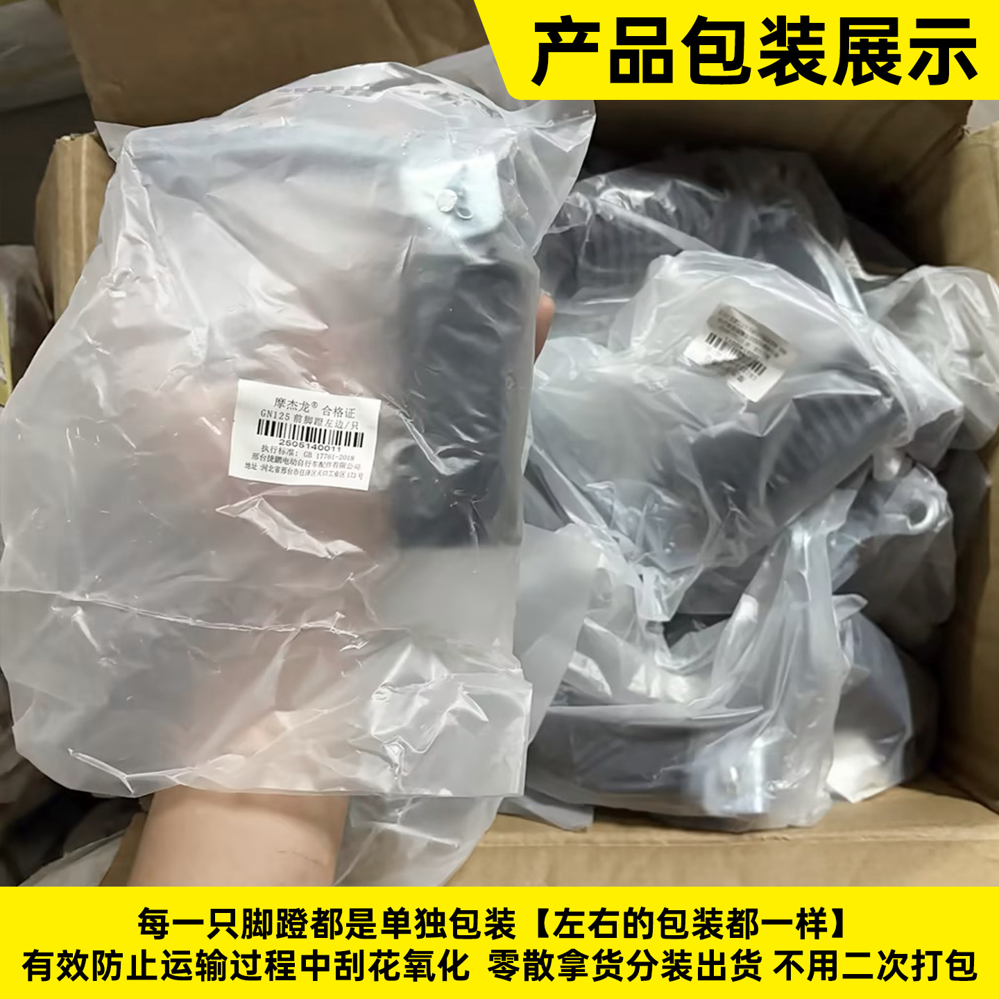 Front foot pegs for cross-country motorcycles, suitable for Suzuki Prince GN125, HJ125-8 footrests