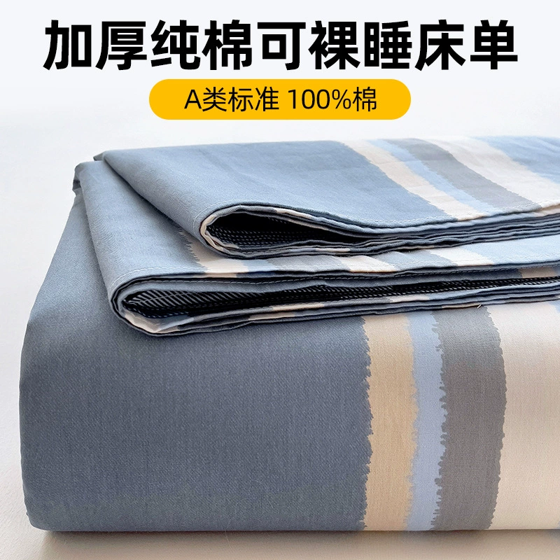 Хлопчатобумажные простыни один кусок хлопка утолщенный двойной 1,5 простыни 1,8 студенческого общежития