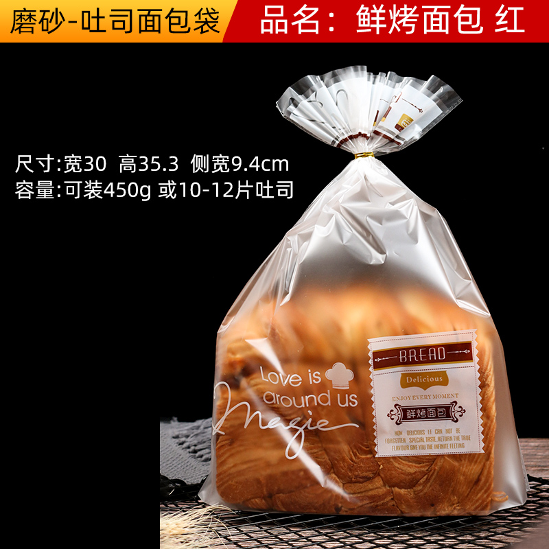 450 gramos de bolsas de tostadas, bolsas de pan, bolsas de tostadas, bolsas transparentes, bolsas de tostadas, bolsas de tostadas, bolsas de tostadas