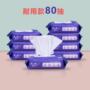 湿巾纸婴儿80抽定制手口湿巾加厚加大儿童湿纸巾专用云柔巾柔软