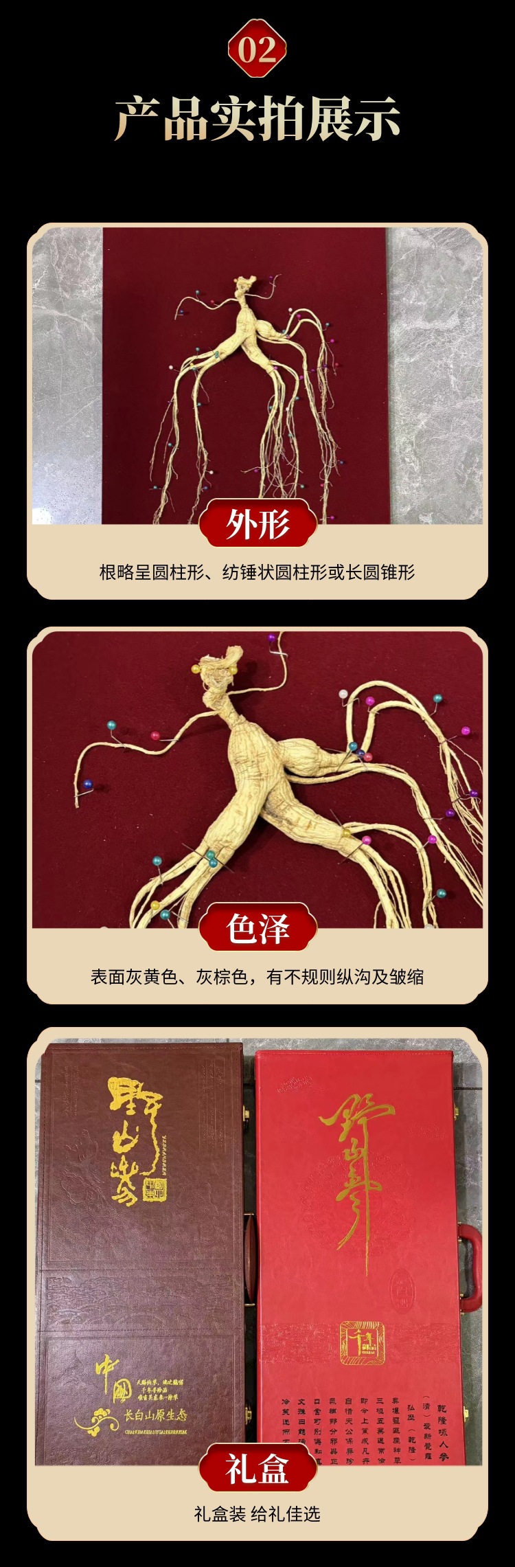 Wild-Simulated Forest Ginseng Dried Root 60 Grade Gift Box Jilin Origin specifications