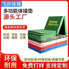 体操垫跆拳道垫子舞蹈垫帆布空翻垫跳高海绵仰卧起坐折叠运动垫