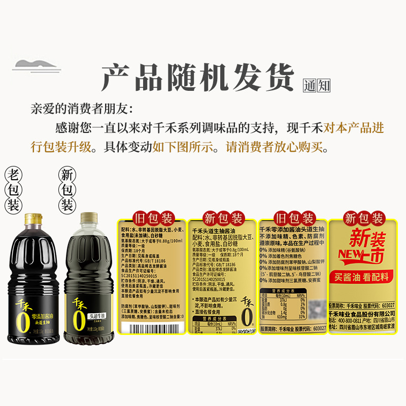 Product Qianhe Toudao light soy sauce 1.52kg soy sauce condiment commercial full box wholesale dropshipping