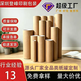纸筒、纸管;纸罐;化妆品包装