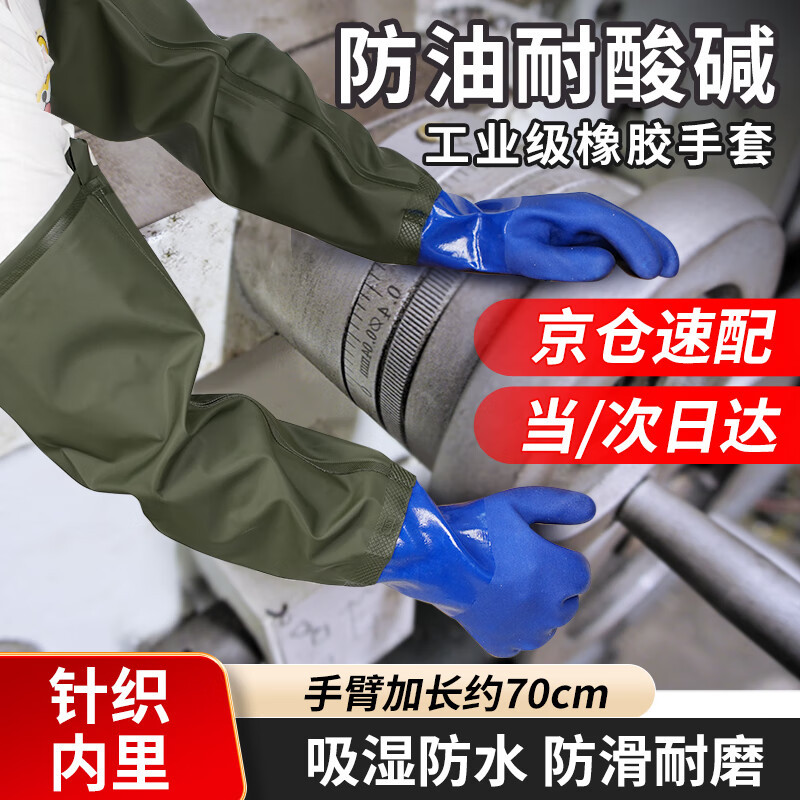 者也 耐酸碱橡胶手套 防滑耐油吸湿防水工业劳保手套 标准内里