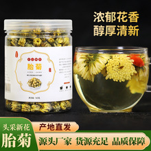 廠家批發產地菊花茶 胎菊罐裝黃山草花茶50g罐裝花蕾一件代發大貨