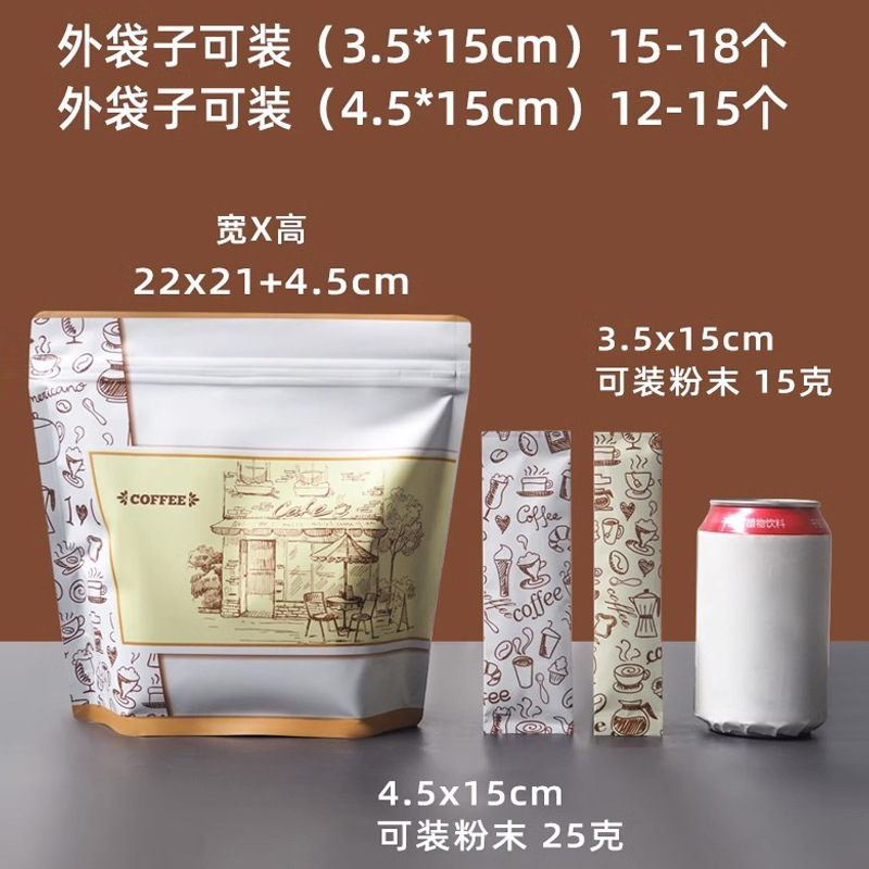 高端半磅咖啡豆粉末自立自封外袋條狀鋁箔內袋零食食品包裝袋印花