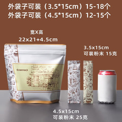 高端半磅咖啡豆粉末自立自封外袋條狀鋁箔內袋零食食品包裝袋印花