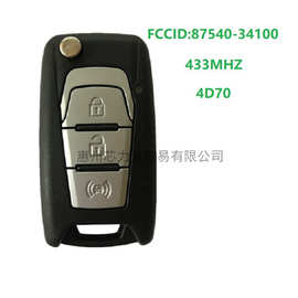 适用于双龙3键折叠智能钥匙433 MHz 4D70 87540-34100