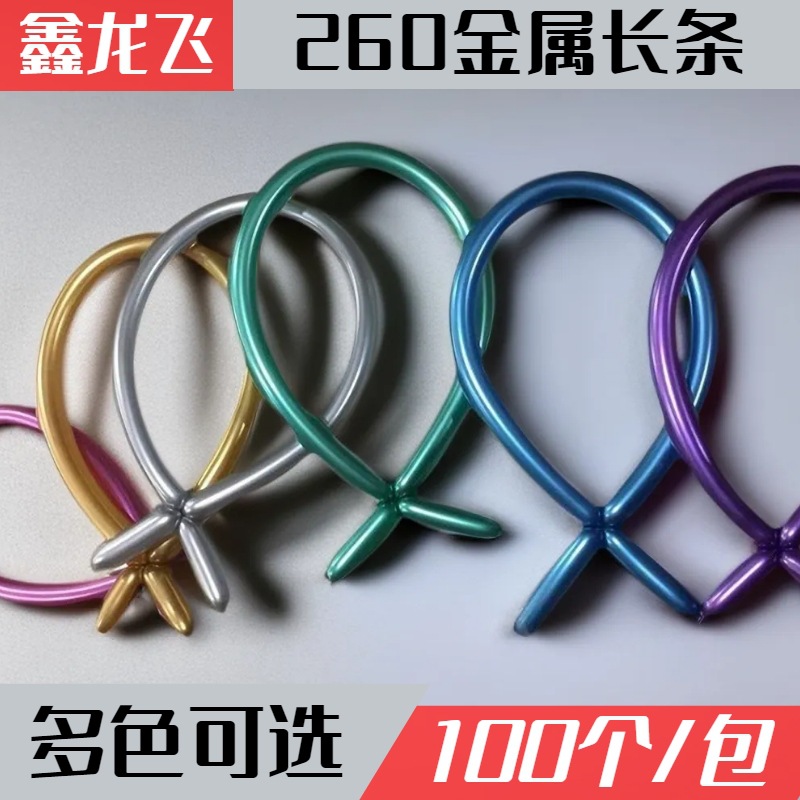 260 inch metallic latex balloons, thick pearlescent chrome, for photography, wedding party decorations, magic balloons