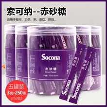 Socona��ɰ���ǰ�3g*250�l����{���ȶ��{�����S������΢��С���b