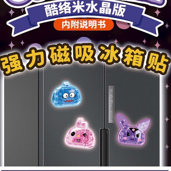 60008 Cartoon Magnetic Stickers Building Blocks Children's Educational Assembled Toys Cute Cartoon Shape Refrigerator Stickers Gift