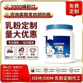 复合保健产品;运动营养食品;骆驼奶粉