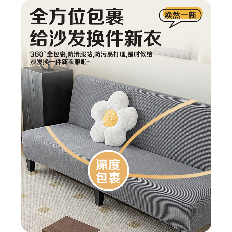 Customización transfronteriza sin reposabrazos cubierta de sofá elástico cubierta de cama de sofá grueso cubierta de tela simple cubierta de sofá todo incluido
