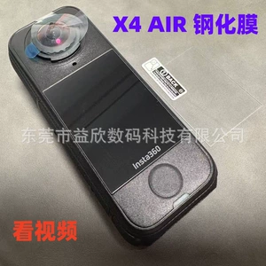 Подходит для закаленной пленки Insta360 X4 Air, защитной пленки Shadowstone X4 AIR, упаковки спортивной камеры.