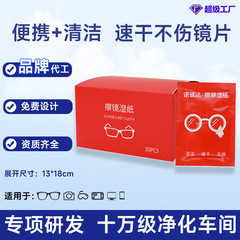大型メガネクリーニングワイプ使い捨てメガネクリーニングウェットワイプ油汚れを除去ポータブルウェットワイプ