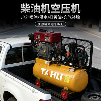 Piston-Type Air Compressor Mobile | Hava kompressorları