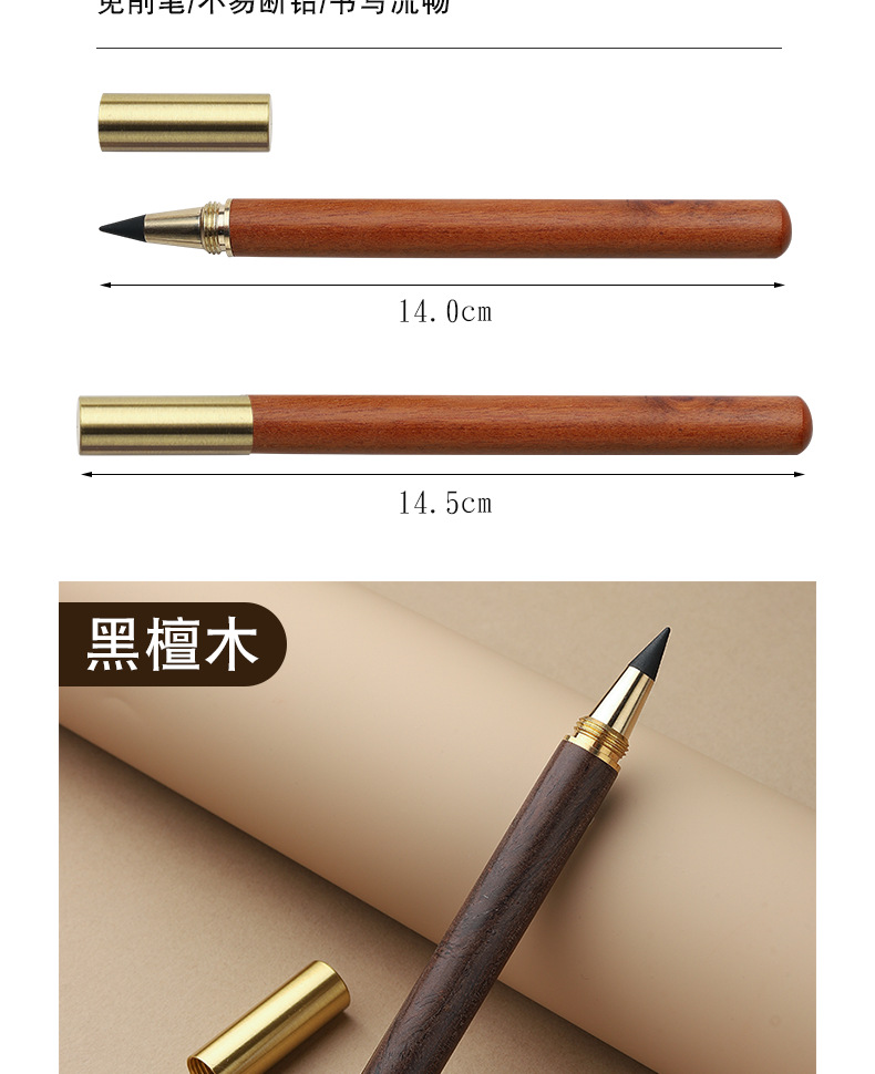创意复古木质永恒铅笔不用削檀木商务礼品铅笔木质写不完铅笔详情6