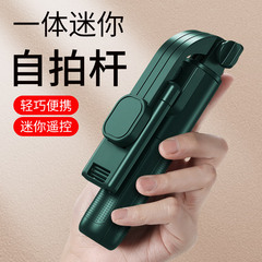 超ミニ自撮り棒bluetooth旅行携帯生放送着地三脚携帯電話写真多機能リモコン手持ち