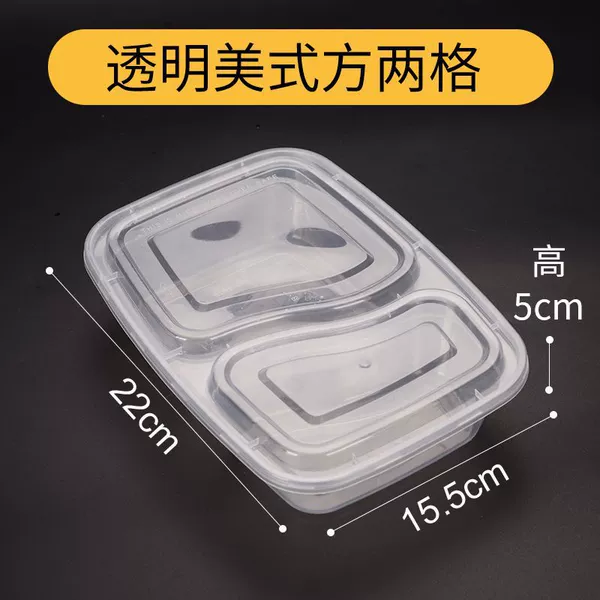 Transparent square box with two compartments and lid, 50 sets♢♢
