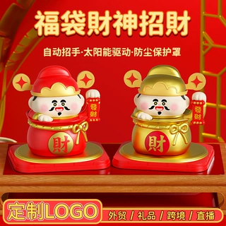 新款中式财神爷摆件办公室工位桌面装饰品六寸可爱财神仙文创礼品