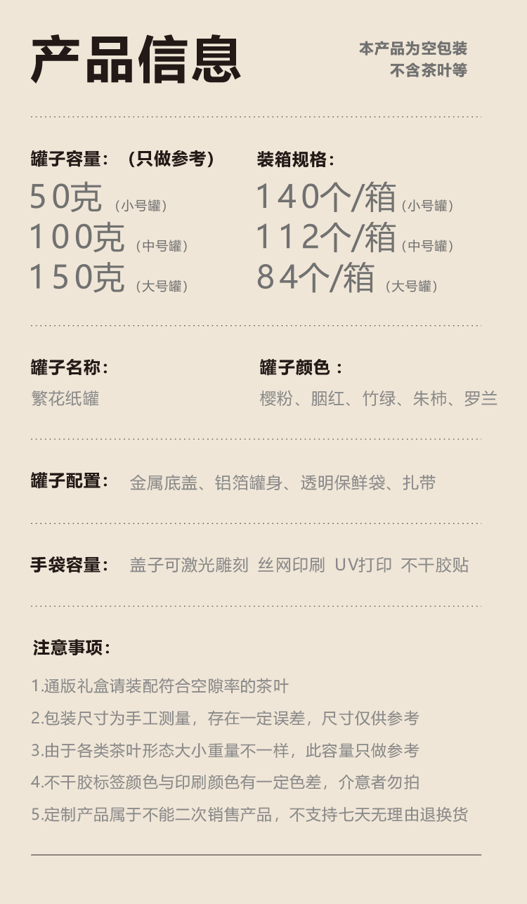 Flower jar details page_03.png