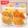 味滋源香辣休闲糯米锅巴