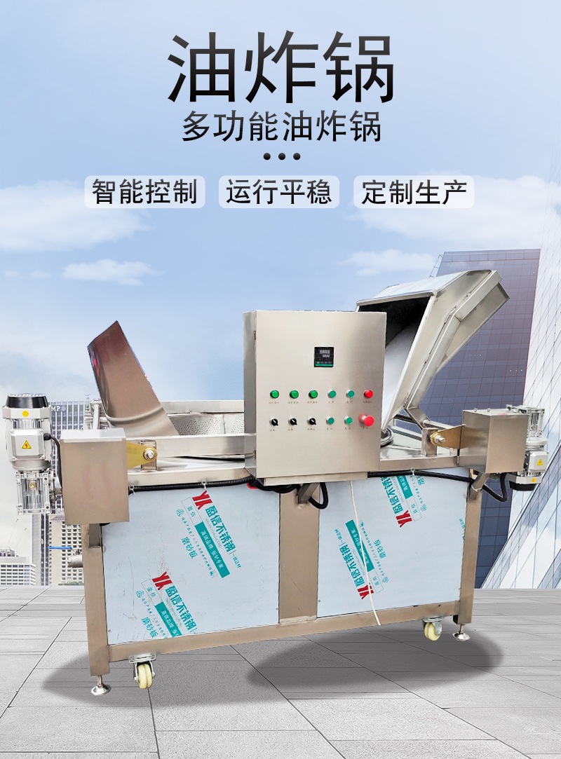 油炸锅_001.jpg