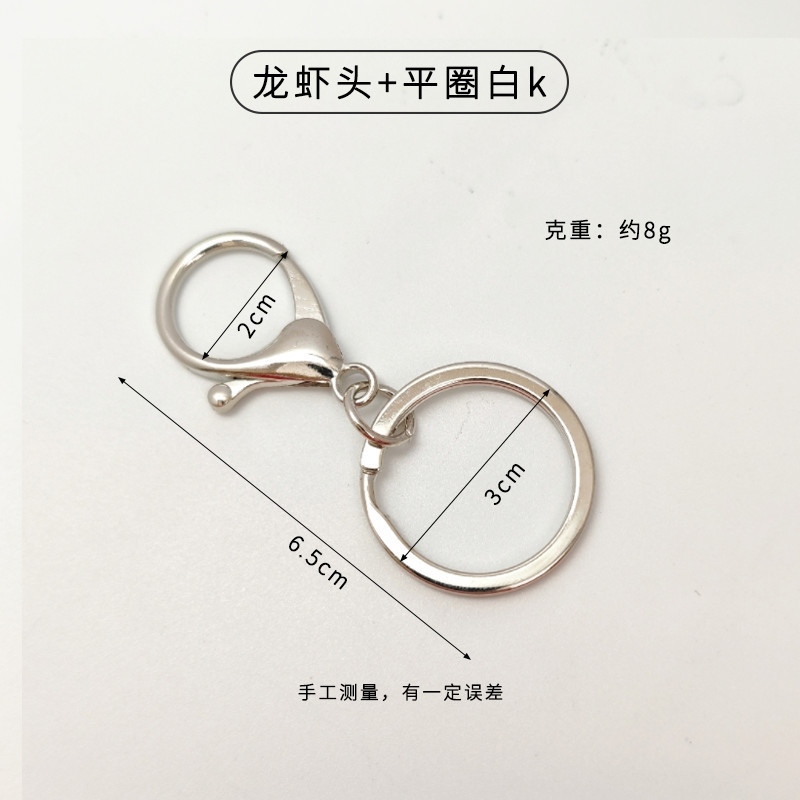 工厂批发龙虾扣链条钥匙圈扣diy手工玩偶钩织包包挂件8字扣带链|undefined