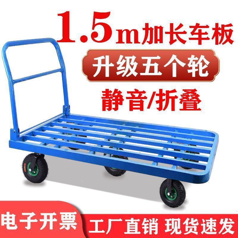 钢管手推车搬运车方管小推车拉货钢板加长平板车折叠静音四轮拖车