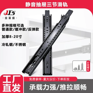 45宽加厚静音缓冲导轨冷轧钢阻尼反弹轨道侧装三节钢珠抽屉滑轨
