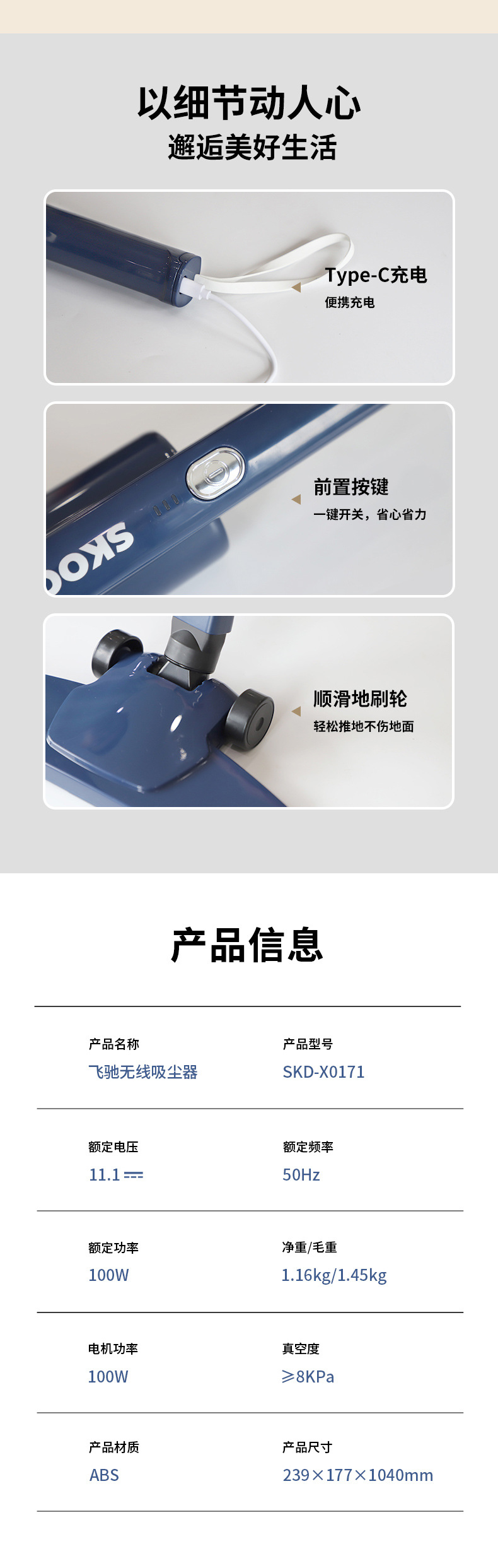 飞驰无线吸尘器_04.jpg