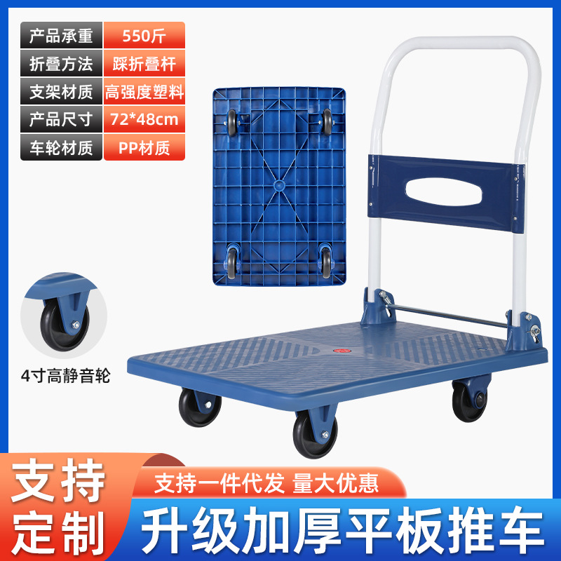 550kg 72*48 마이크로 음소거 4 인치 휠